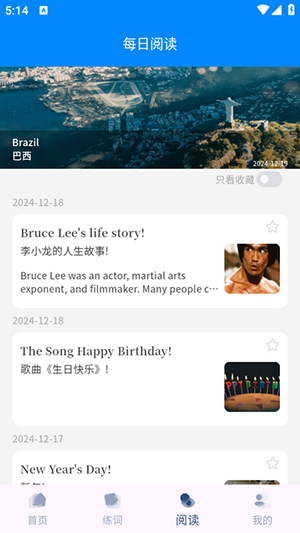 悠悠练词最新版截图1