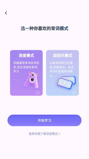 悠悠练词最新版截图2