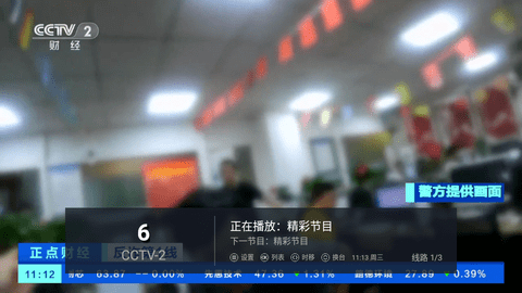 全球tv直播安卓版截图2