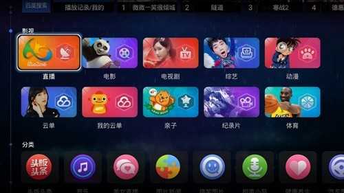 电视家浏览器tv版2025截图3