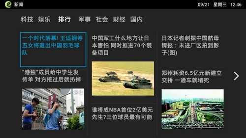 电视家浏览器tv版2025截图1