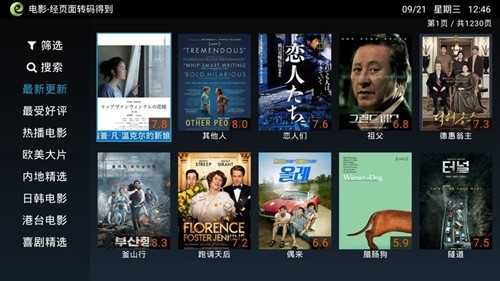 电视家浏览器tv版2025截图2