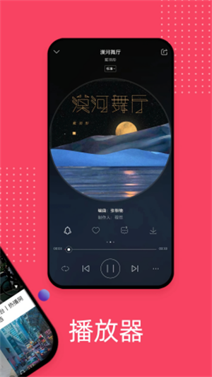 爱听音乐最新版截图2