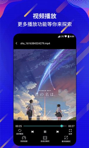 万能电影视频播放器截图3