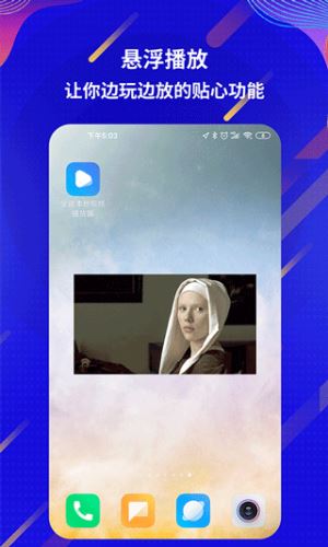 万能电影视频播放器截图1