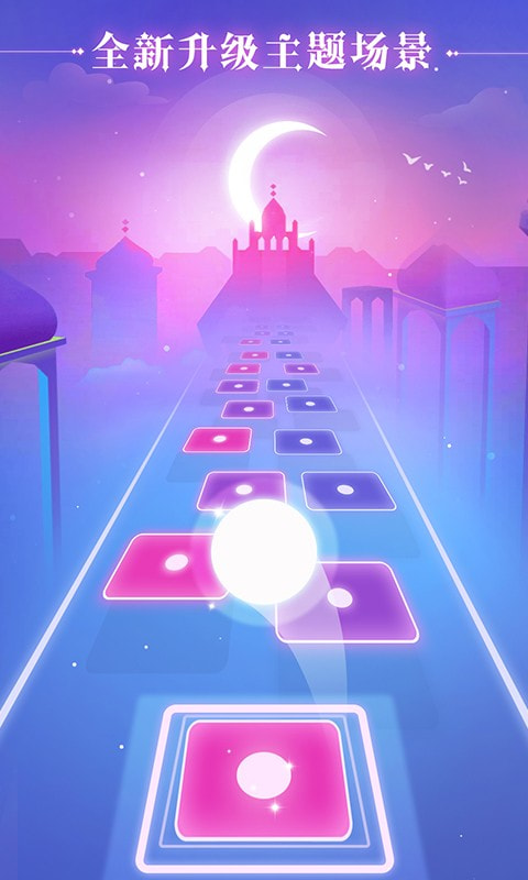炫彩节奏2安卓版截图3