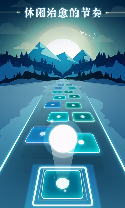 炫彩节奏2安卓版截图1
