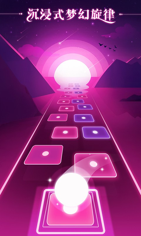 炫彩节奏2安卓版截图2