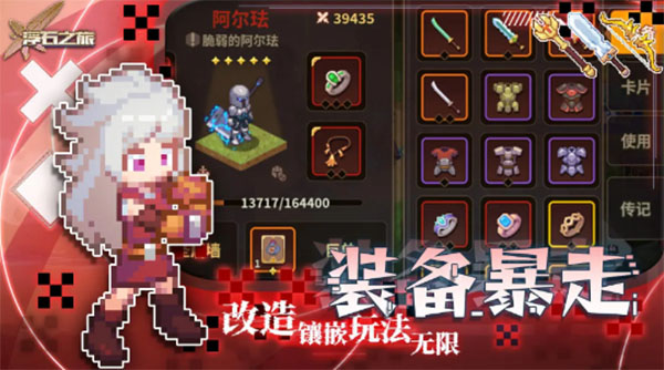 浮石之旅最新版截图3