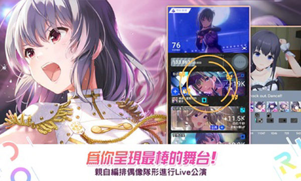 偶像荣耀游戏截图3