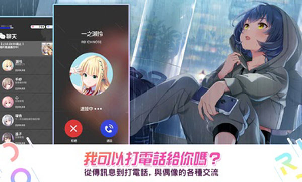 偶像荣耀游戏截图2