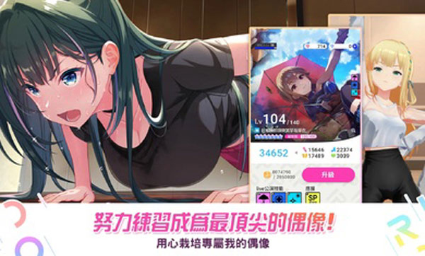 偶像荣耀游戏截图1