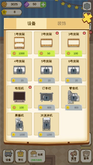 麦格的农场小镇安卓版截图3