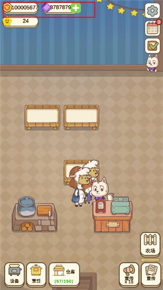 麦格的农场小镇安卓版截图1