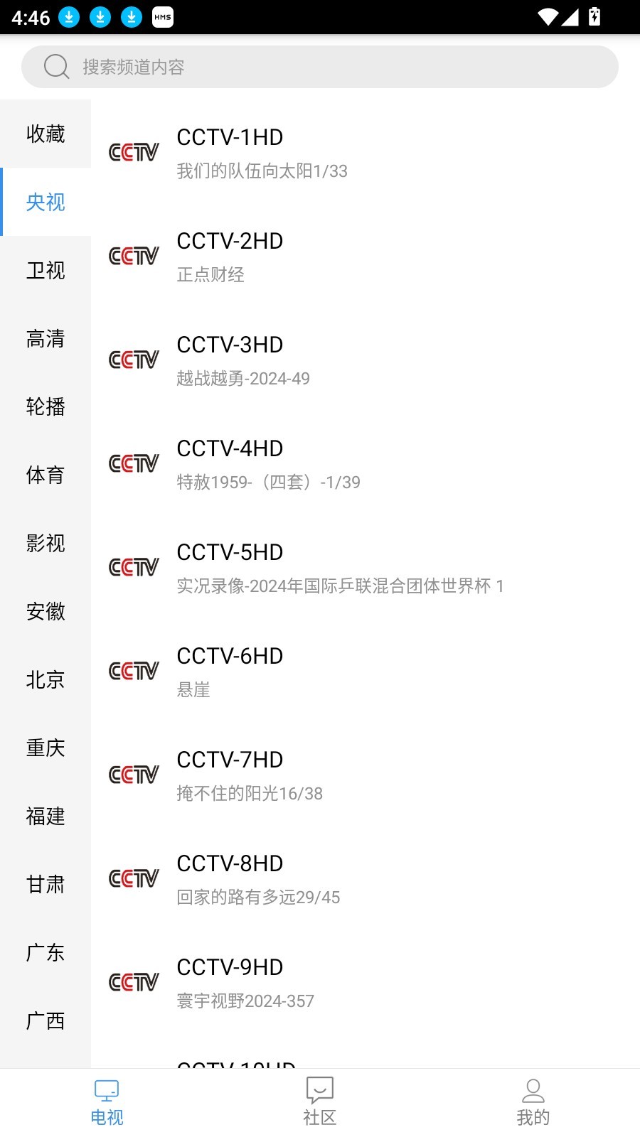 悠兔电视2025最新版