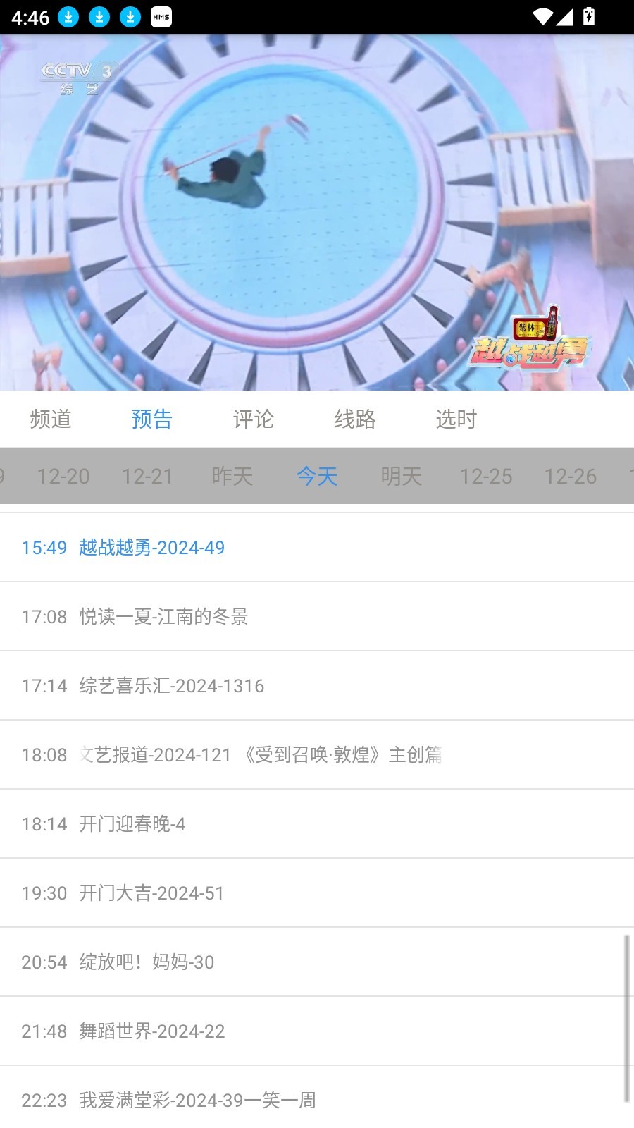 悠兔电视2025最新版