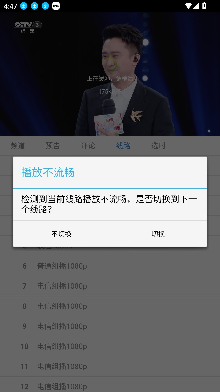 悠兔电视2025最新版