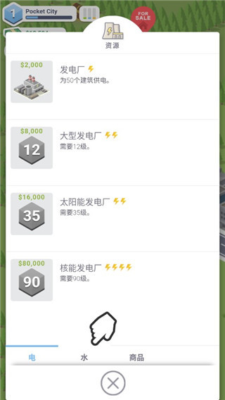 口袋城市3汉化版