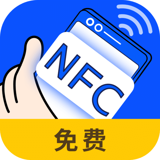 NFC万能卡包钥匙