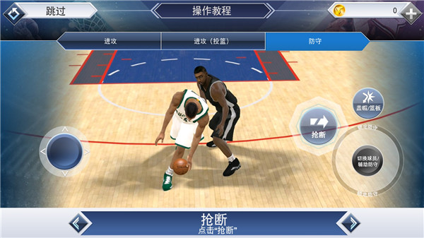 nba2k19手游截图3
