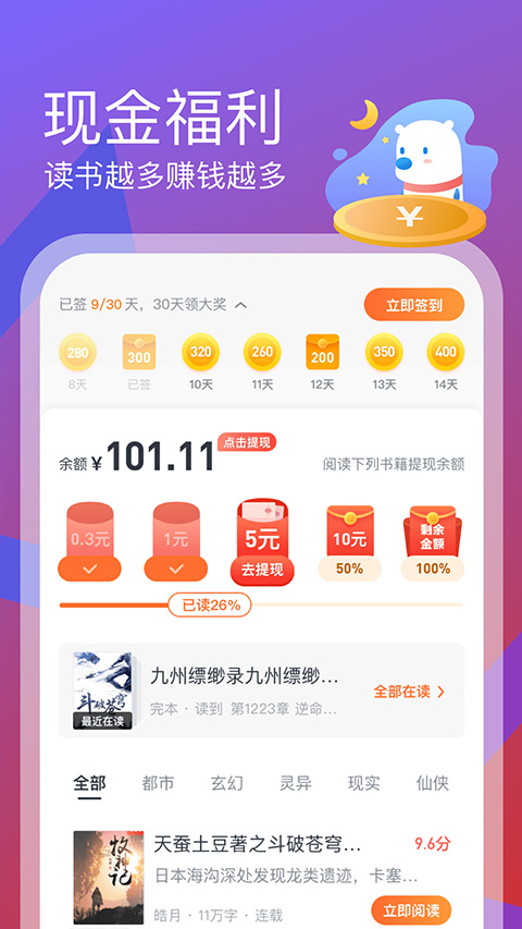 米读小说免费最新版截图2