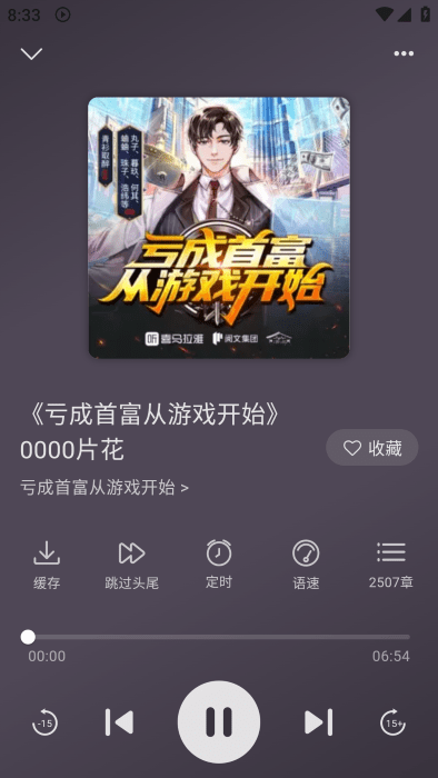 云动听书app官方正版