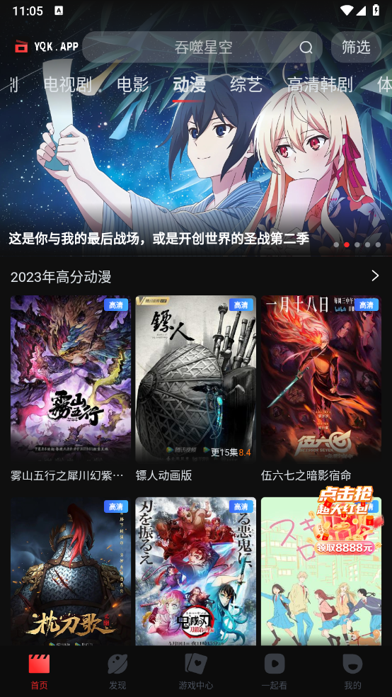 一起看tv安装包截图4