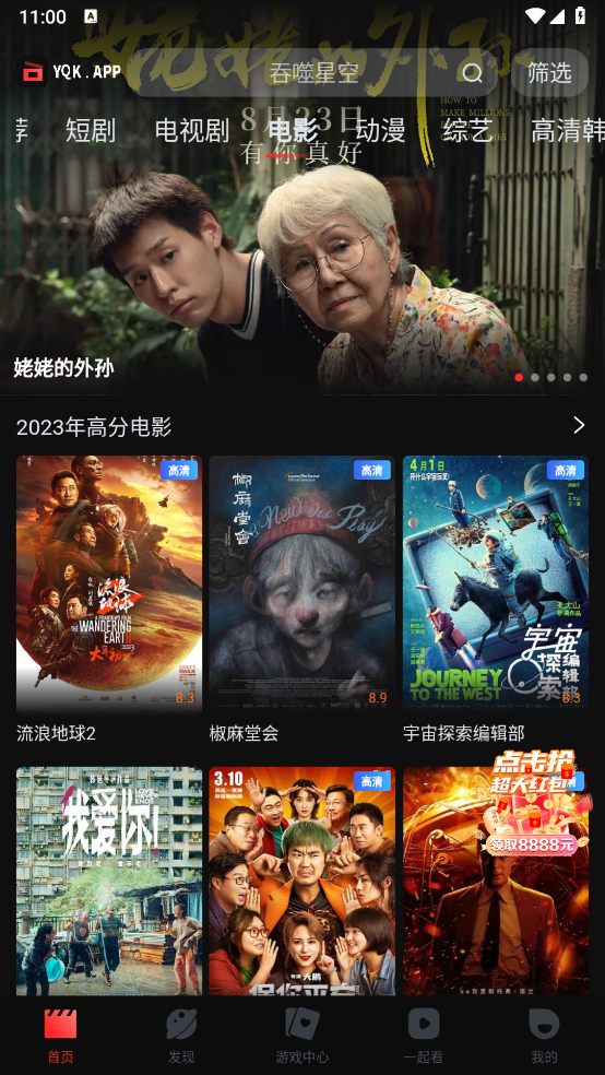 一起看tv安装包截图3