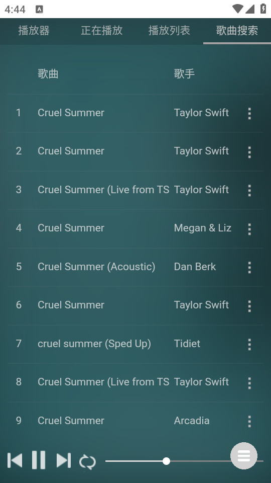 音乐助手app最新版截图3