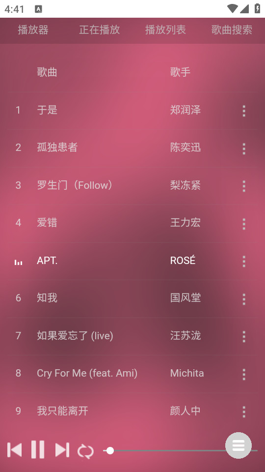 音乐助手app最新版截图1