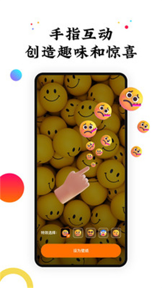 遇见动态壁纸手机版截图3