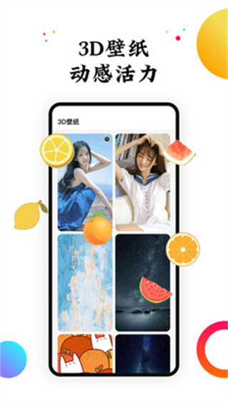 遇见动态壁纸手机版截图1