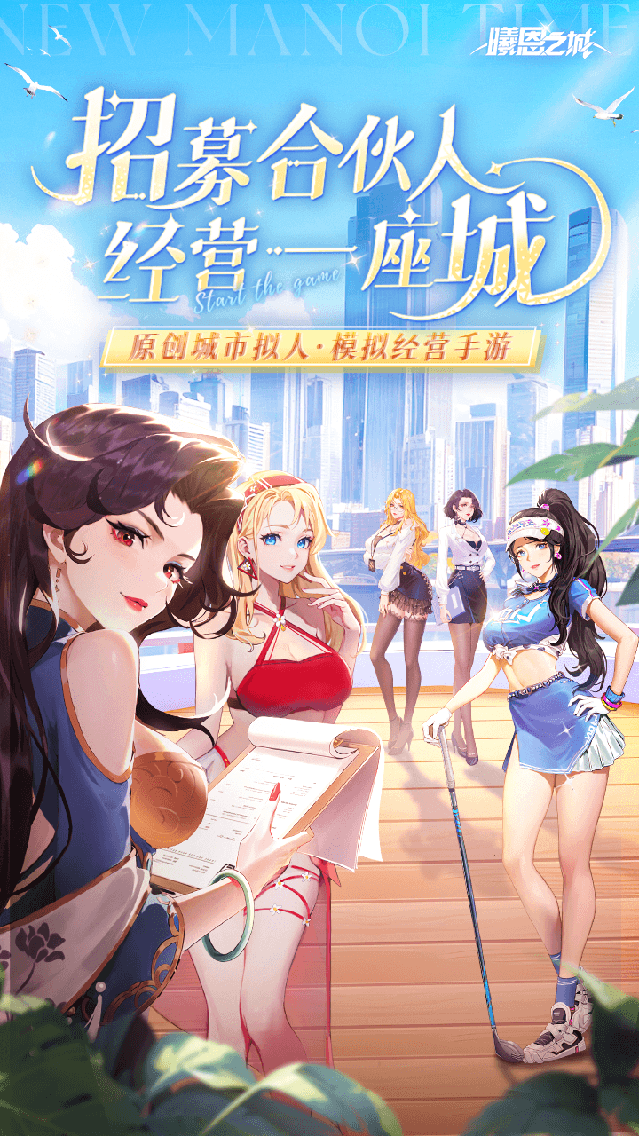 曦恩之城手游免费版截图1