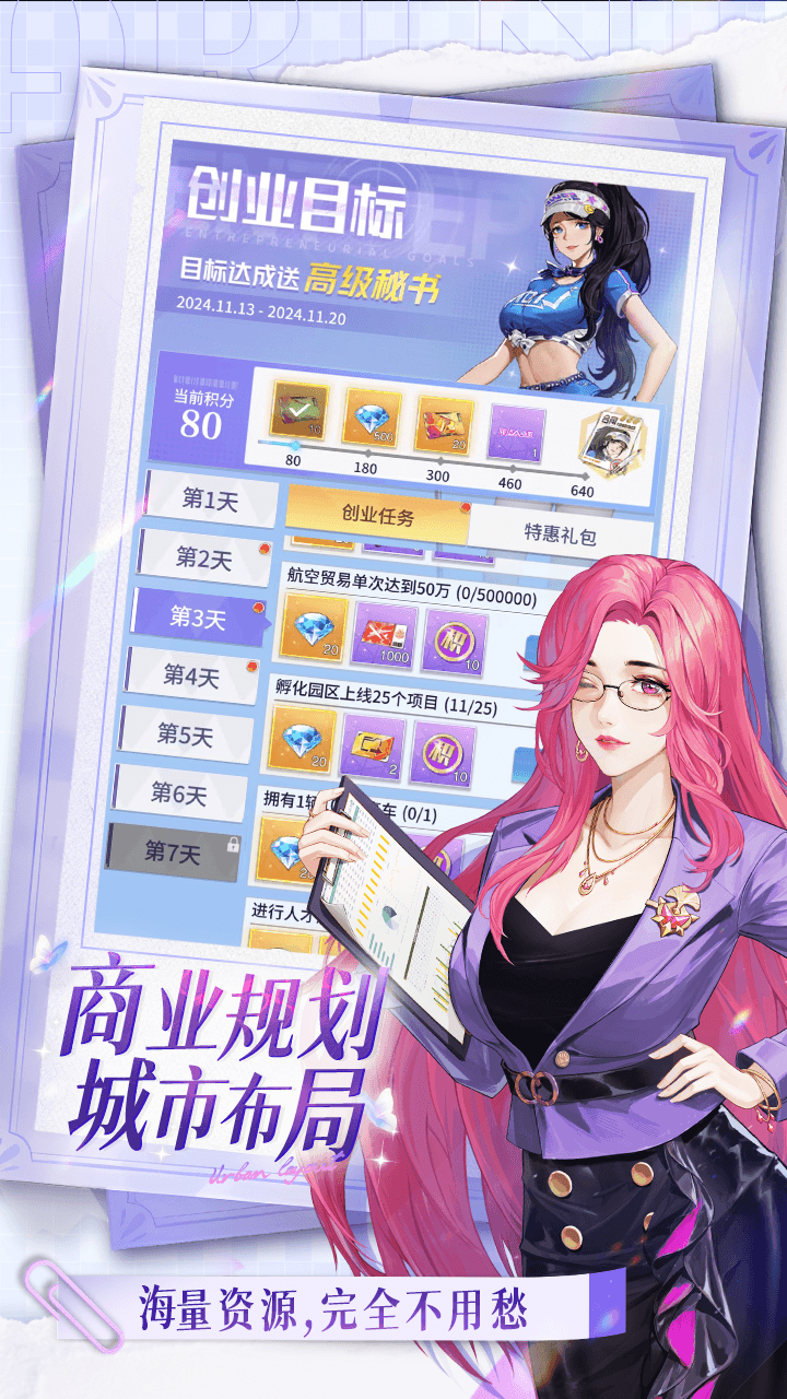 曦恩之城手游免费版