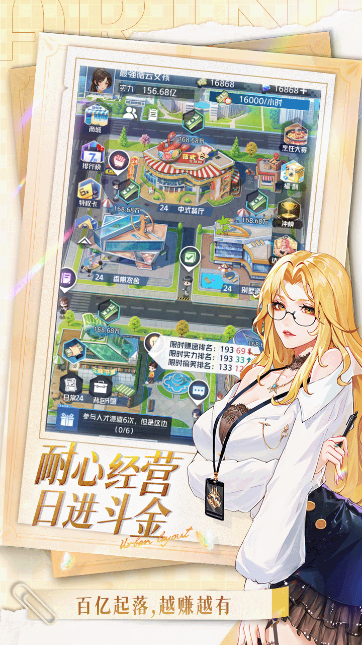 曦恩之城手游免费版