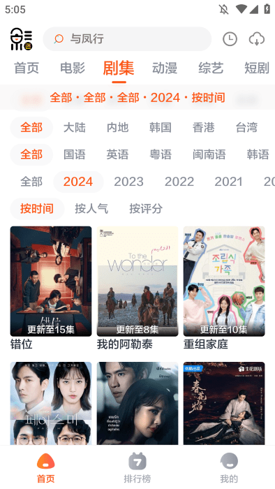 影迷追剧app截图1