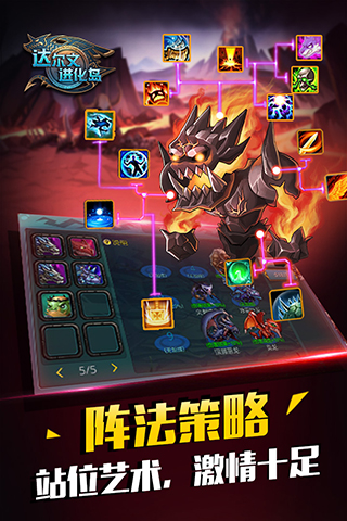 达尔文进化岛手游最新版截图3