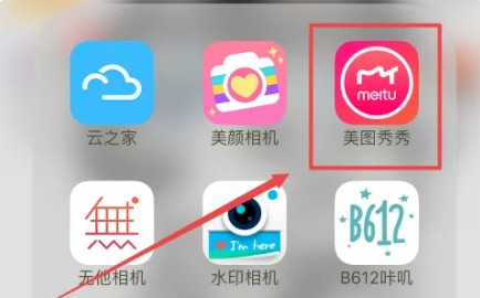 美图秀秀如何把背景变成透明 美图秀秀把背景变成透明教程