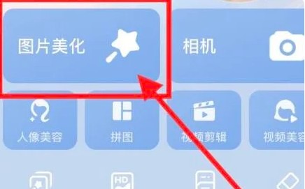 美图秀秀如何把背景变成透明 美图秀秀把背景变成透明教程