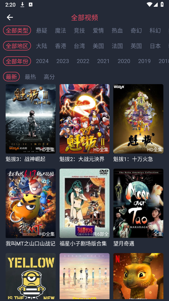 heibai弹幕动漫最新版本截图2