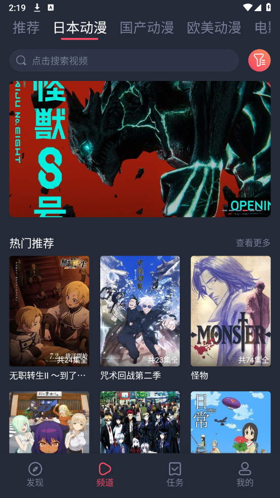 heibai弹幕动漫最新版本截图1