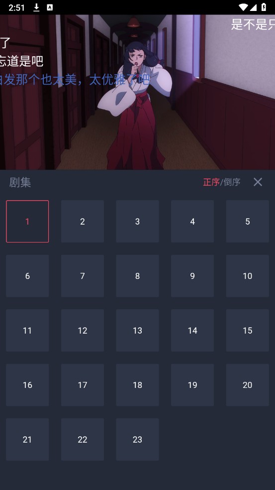 heibai弹幕动漫官方正版