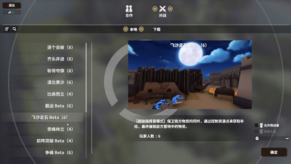 攻城模拟器手机版免费版截图3