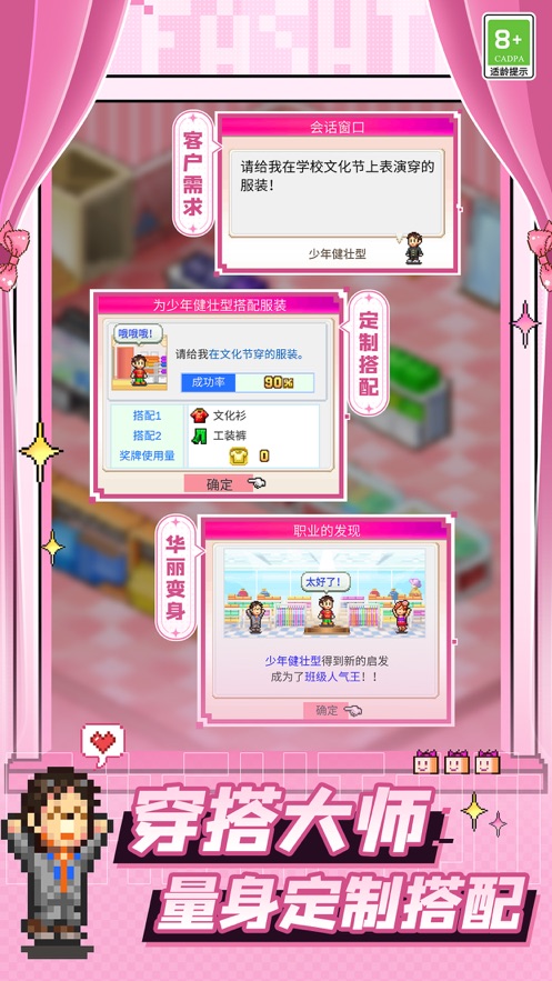 时尚洋品店物语最新版2025截图3