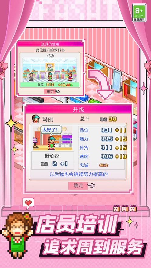 时尚洋品店物语最新版2025截图1