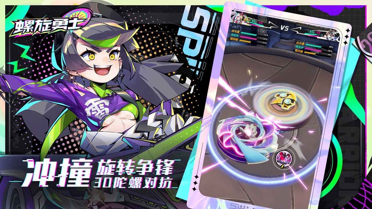 螺旋勇士手游最新版截图2