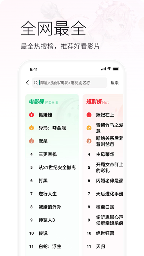 火柴短剧官网免费版截图3