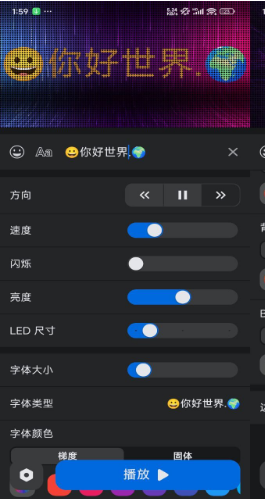 LED点阵灯牌