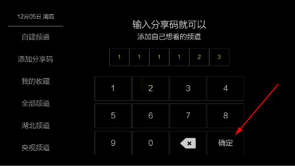 超秒直播tv官方版