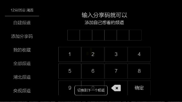 超秒直播tv官方版